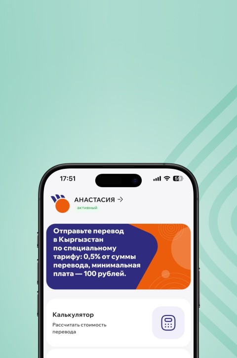 Скачайте приложение Omnypay