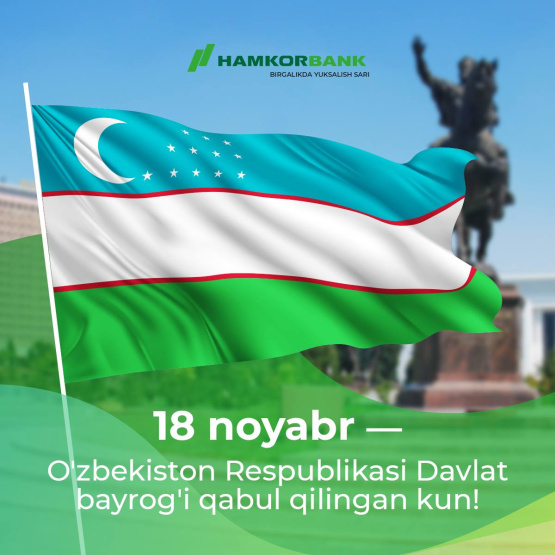18 ноября — день принятия Государственного флага Республики Узбекистан
