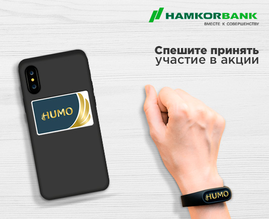 Виртуальная карта humo