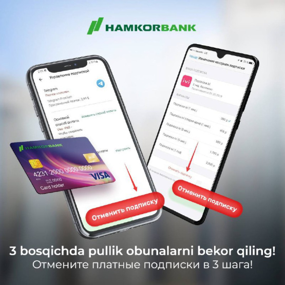 Как избавиться от лишних платных подписок?